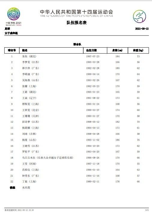 坎塞洛的身价约为2500万欧元，哈维和德科都希望将坎塞洛留在球队，球员的经纪人门德斯已经知晓了这一点，但曼城俱乐部目前还没收到任何消息。